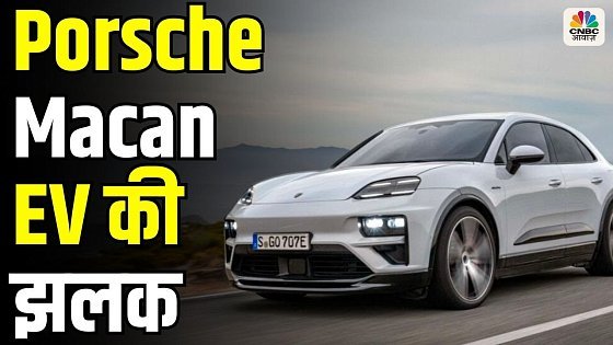 Video: Bharat Mobility Expo 2025: Porsche Macan EV: A New Era in Electric Performance!