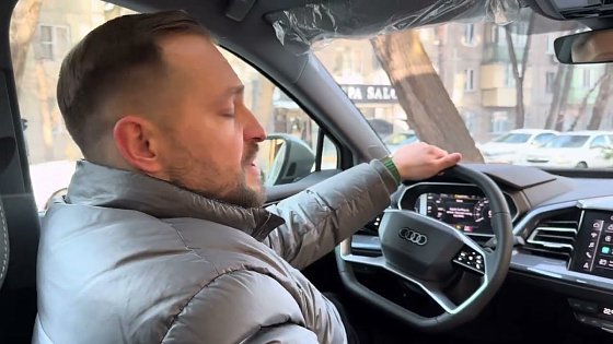 Video: Обзор Audi Q4 Etron из Китая