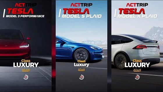 Video: Compare All Tesla Models: A Full Review! ⚡? #EVcompare #acttrip #سيارة_كهربائية