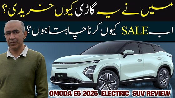 Video: Omoda E5 2025 electric SUV Review | New Electric Car in Pakistan | Charge FREE with Solar