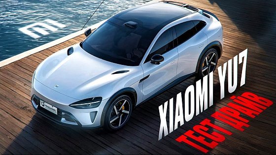 Video: Не тратьте деньги на Xiaomi YU7 пока не посмотрите это. Обзор и тест драйв.
