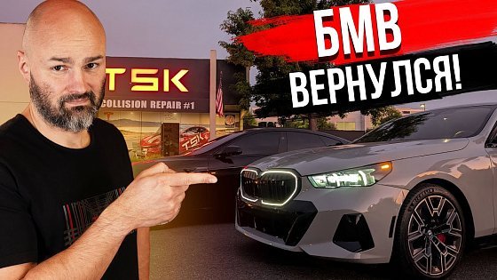 Video: BMW i5 в #ТеслаЗаменители | Всё что нужно знать!
