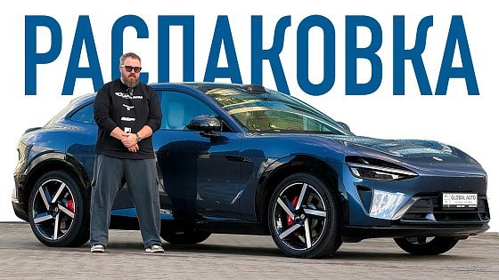 Video: РАСПАКОВКА XIAOMI YU7 - ОПЯТЬ ТОП ЗА СВОИ ДЕНЬГИ?