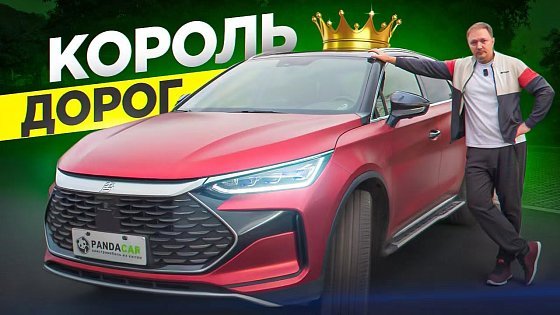 Video: Лучший на дороге. BYD TANG DM-p обзор отзыв после 1 года владения.
