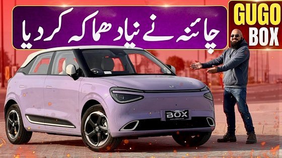 Video: Dongfeng Box Is A New Urban Electric Car | FEATURES AND PRICE | TEST RIDE | 