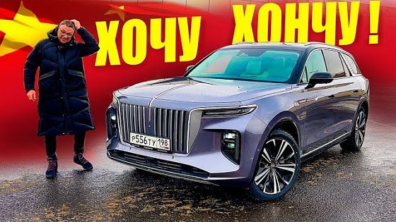 Video: Ушел за Мерсом GLS, а КУПИЛ... ХОНЧУ? Как Hongqi E-HS9 Шатал Авторитет Mercedes Benz, BMW и Audi.