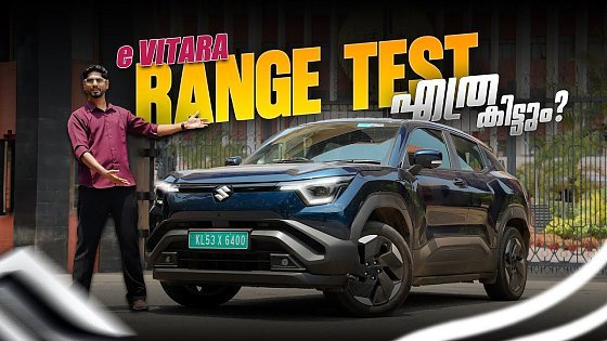 Video: Range Test | എത്ര കിട്ടും |Maruti Suzuki e VITARA Malayalam Review| Najeeb