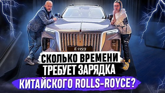 Video: HongQi E-HS9 Обзор: Почему его уважают ПРИОРЫ и КАМРИ?