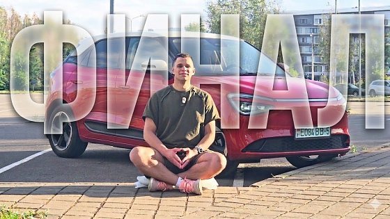 Video: 42766 КМ | 2000$ на зарядки | 270 часов на ЭЗС | Финальное видео DongFeng BOX | ВСЕ Минусы и Плюсы