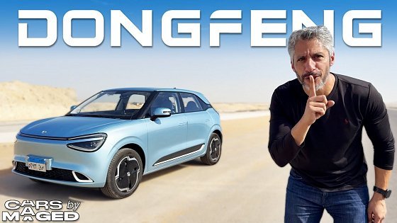 Video: DongFeng Box - The Cheapest EV دونج فنج بوكس او نامي - ارخص عربية كهرباء