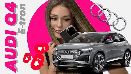 Video: AUDI Q4 e-tron / ЛЮДСЬКИЙ ОГЛЯД ВІД КОРИСТУВАЧА / ЧИ ВАРТО КУПУВАТИ? + і -